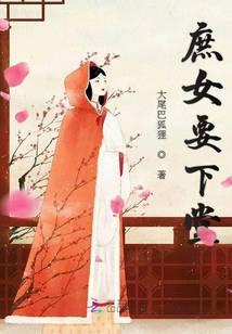 庶女要翻身免费阅读