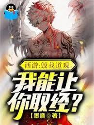 我能让你取经的