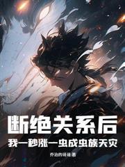 关于高冷校花的