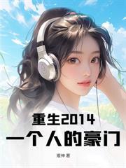 退学三年后我开着六代机空降校庆