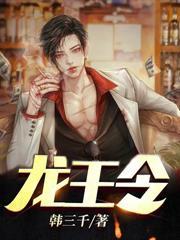 替妹下乡! 此间第一等