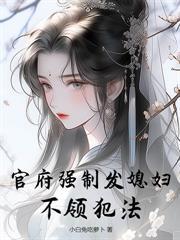 我带了一座军火库 第422章