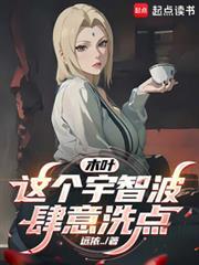 木叶有个宇智波