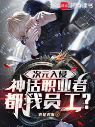 神话职业者都我员工? 火星火锅
