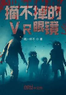 vr眼镜镜片怎么取下
