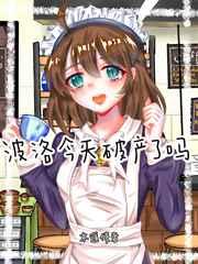 波洛系列时间顺序