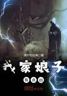 我家娘子有点田