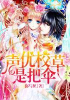 声优校草是把伞 弥与匣