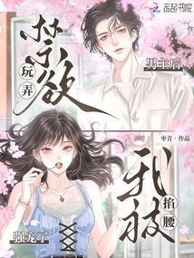 男主被拉下神坛的