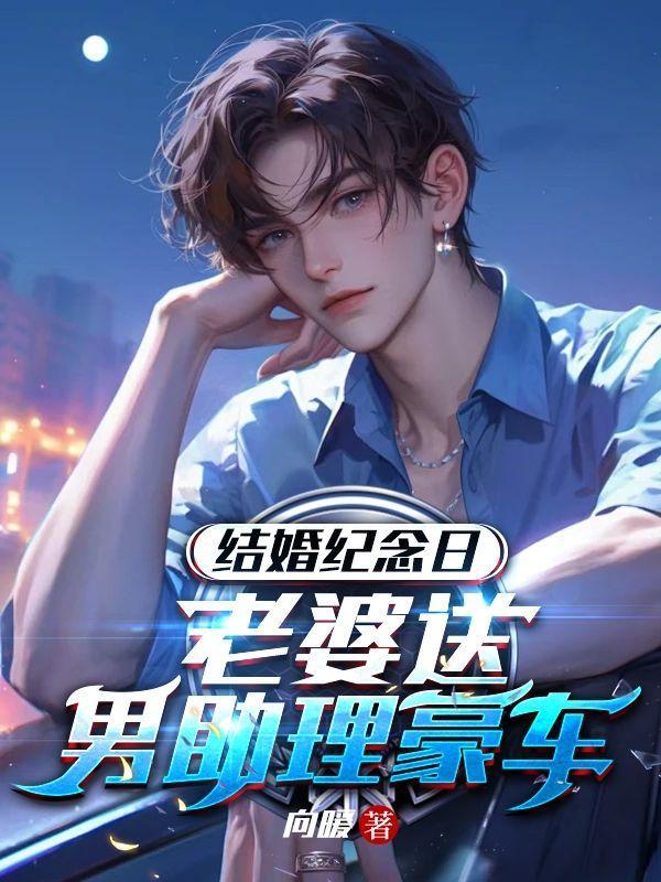 结婚纪念日老婆送礼物怎么发朋友圈