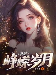 那个深爱我的女人歌词