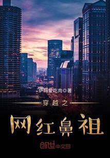 穿越之网红系统