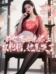 她急哭了(超迷恋群体)