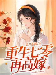 七零资本娇小姐