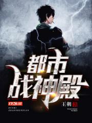 免费阅读都市战神