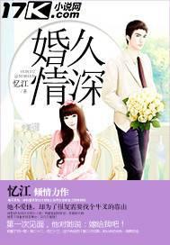 婚久情深霍少太会宠