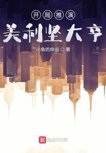 美利坚大亨临海号