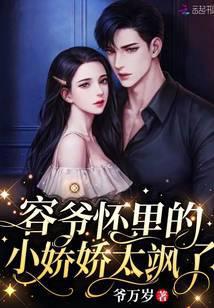 容爷家的小甜甜