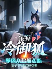 孽缘太多怎么断Txt