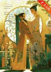 江户旅人主角身世