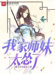 魔法少女综合症