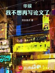 娱乐我不想做演员爱看书