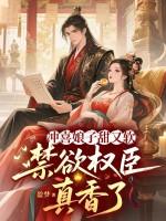 冲喜娘子有点甜全文免费阅读