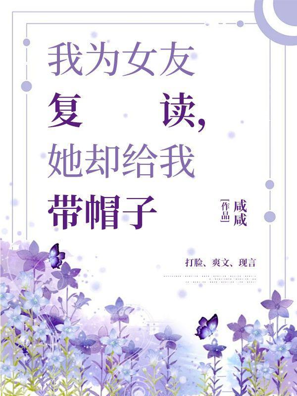 女朋友复读送什么礼物