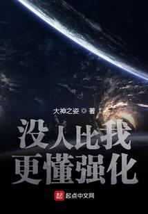 没人比我更懂强化无弹窗