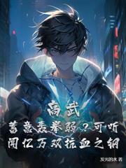 被困在学校的末日