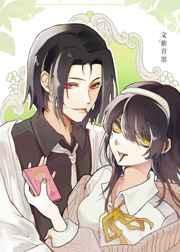 和森首领be之后