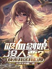 吸血剑的电视剧叫什么