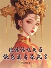 前世嫌弃夫君重生后悔