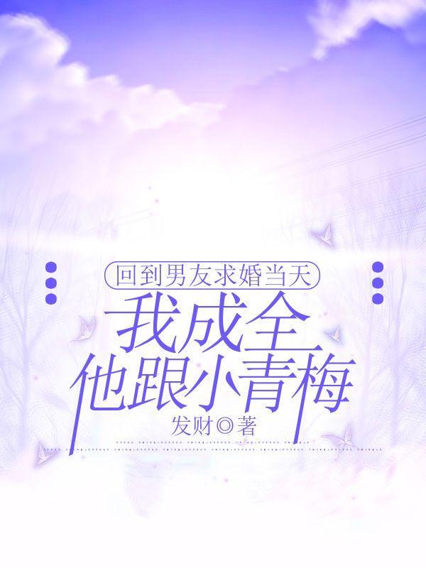 回到男友少年时代