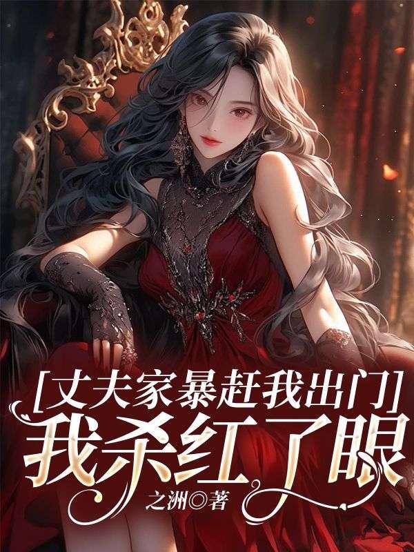 丈夫家暴如何治他