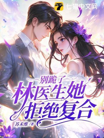 一眼沉沦?贺总他蓄谋已久免费阅读