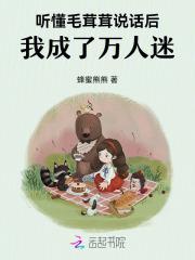 毛茸茸形容人是什么意思