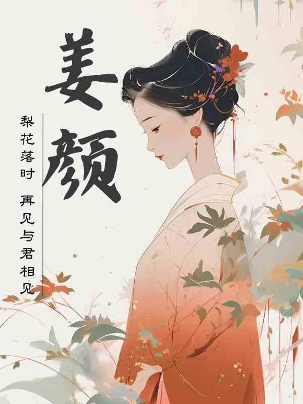 姜颜色发绿能吃吗