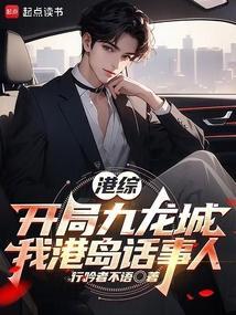 港综之开局签到