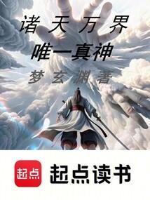 诸天万界啥意思