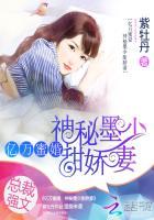 亿万蜜婚神秘墨少甜娇妻哪个软件能看