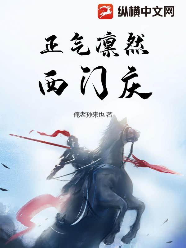 正气凛然怎么念