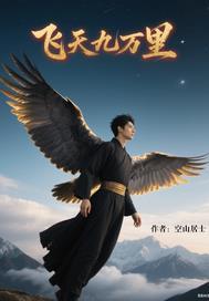 飞天九九