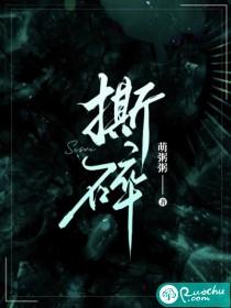 撕碎食物的牙齿叫什么