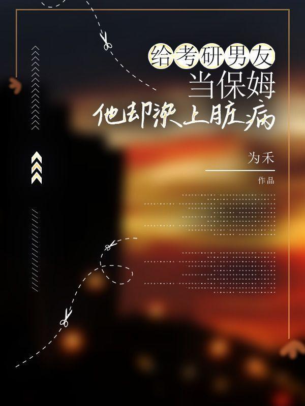 我考研男朋友工作该怎么办