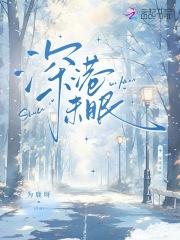 深港未眠结局是什么