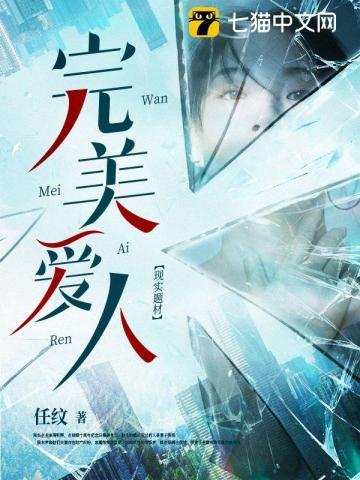 完美爱人意大利赛伦