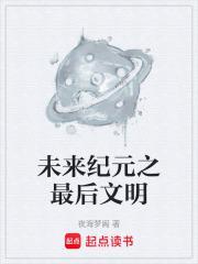 末来纪元多少钱