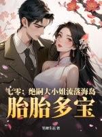 胎胎多宝 笔墨生花