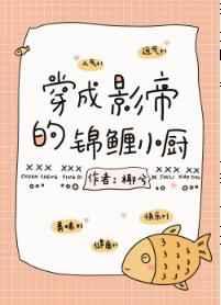 影帝的锦鲤妻